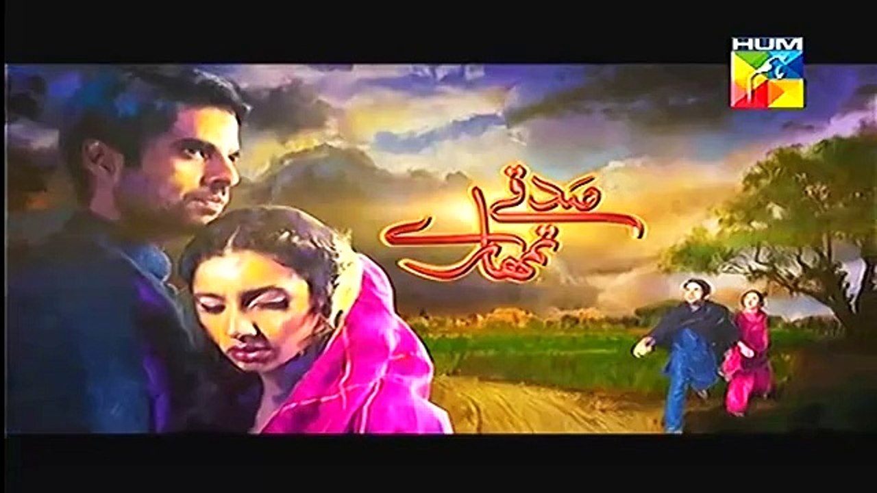 Sadqay Tumhary - Episode 18