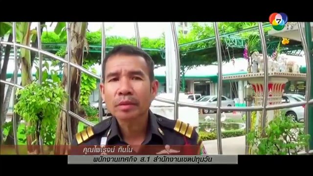 คดีเด็ด ตอนลูกผู้ชายใจสุดฤทธิ์ (31 มกราคม 2558)