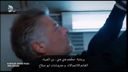 مقطع اكشن لثعلب اندري روعة وادي الذئاب 9