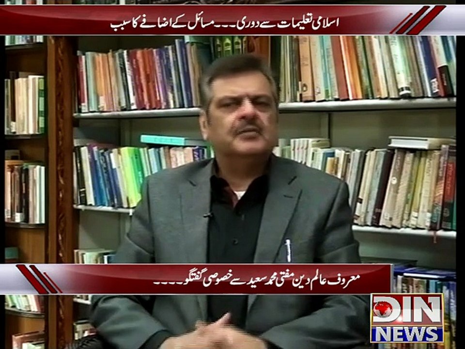 Aaj Ki Baat (Maruf Aalim Deen Mufti Muhammad Saeed Se Khasusi Guftgu ) 8 February 2015