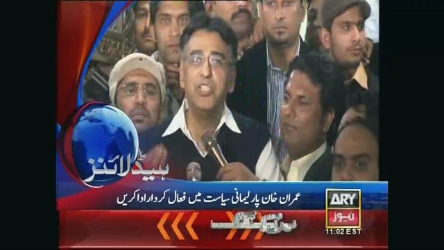 Asad Umar Addresses Sahiwal Youth Convention 08 February 2015
