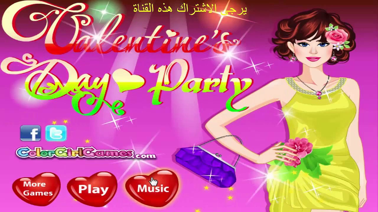 عيد الحب العاب ► عيد الحب الإعدادية واللباس لعبة