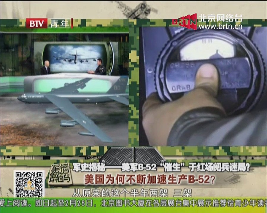 20150208 军情解码 2015-02-08