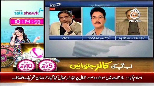 Aaj Rana Mubashir Kay Sath 8 February 2015 - Aaj News