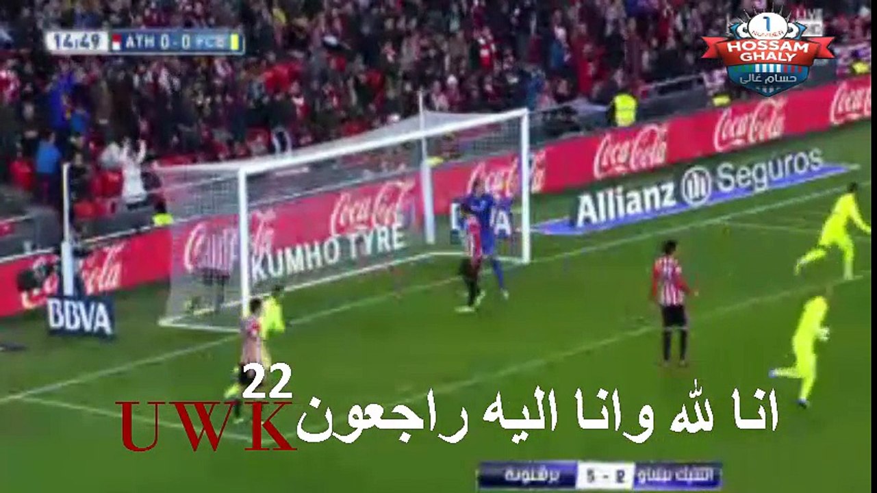 برشلونه × بيلباو