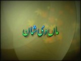 07 Maa Ki Shan by Qari Shahid Mahmood