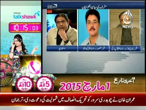 Aaj Rana Mubashir Kay Sath - 8th February 2015