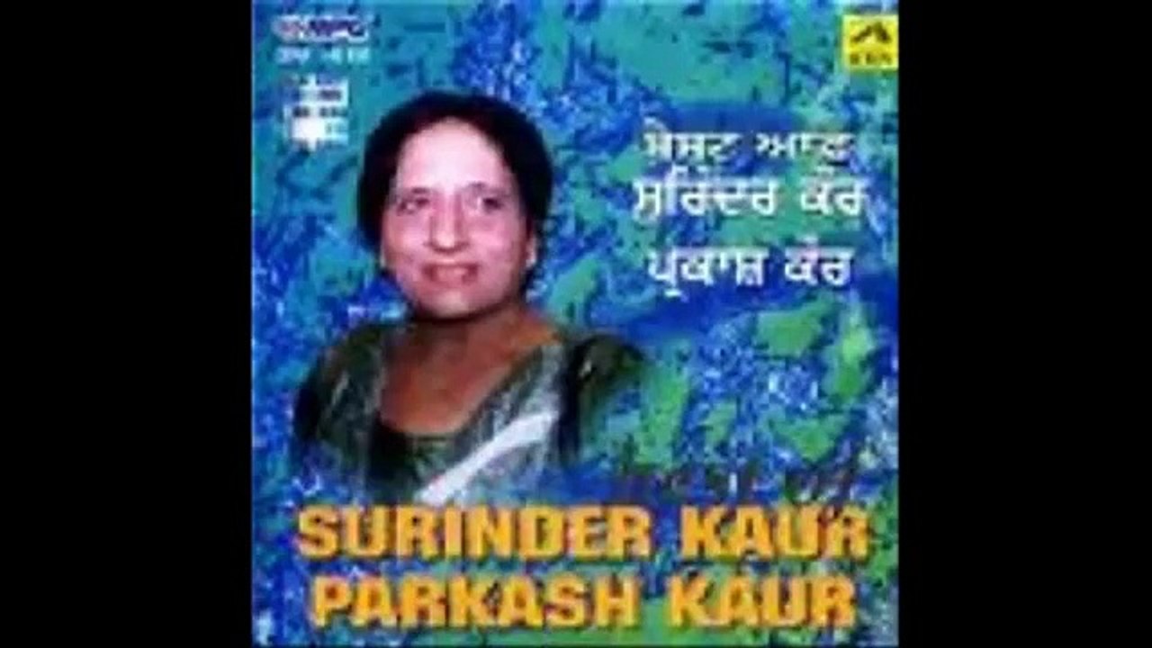 Surinder Kaur and Parkash Kaur Shawa Charkha Channan Da Ni Katan Preetan Naal Punjabi