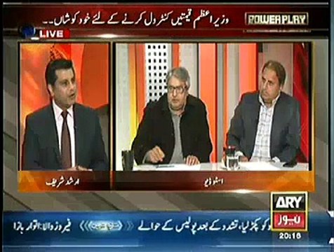 Rauf Klasera Making Fun Of Nawaz Sharif Today's Public Stunt Of Islamabad Markets Visits
