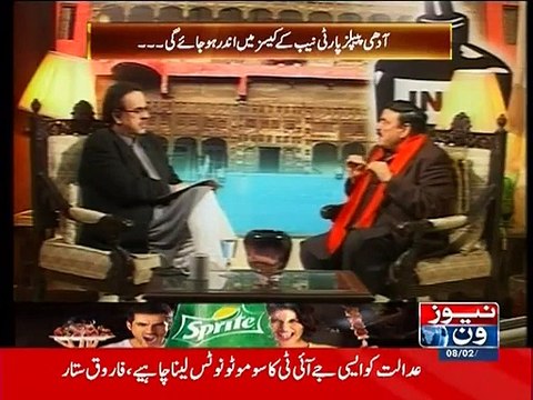 Sheikh Rasheed Blasted On Speaker Ayaz Sadiq