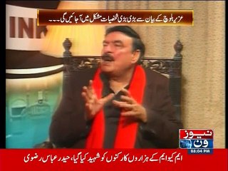 Sheikh Rasheed politician  or anchor