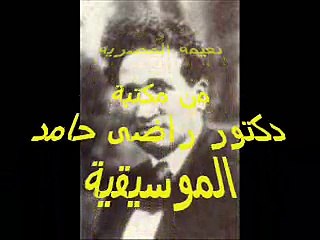 دويتو مين زيى - سيد درويش و نعيمه المصريه