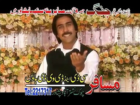 PASHTO NEW ALBUM PASHTO JUNG FILM SONGS HITS RAHIM SHAH AND GUL PANRA 2