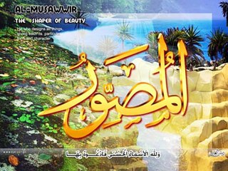أسماء الله الحسنى - سيد مكاوى