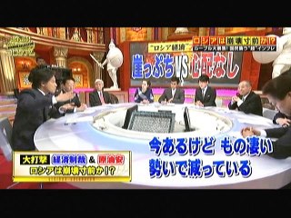 激論！コロシアム、２月７日2015「北方領土」