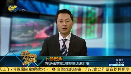 20150207 中国深度财经 内地房价“风声鹤唳” 连跌8个月首次止跌