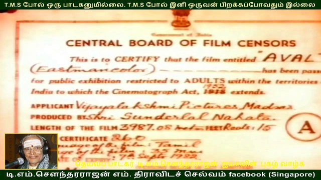 Aval (1972 film) T. M. Soundararajan (this movie got tms all 1 song) 720 hd