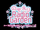 LoveLive! NozoEli Radio Garden 46