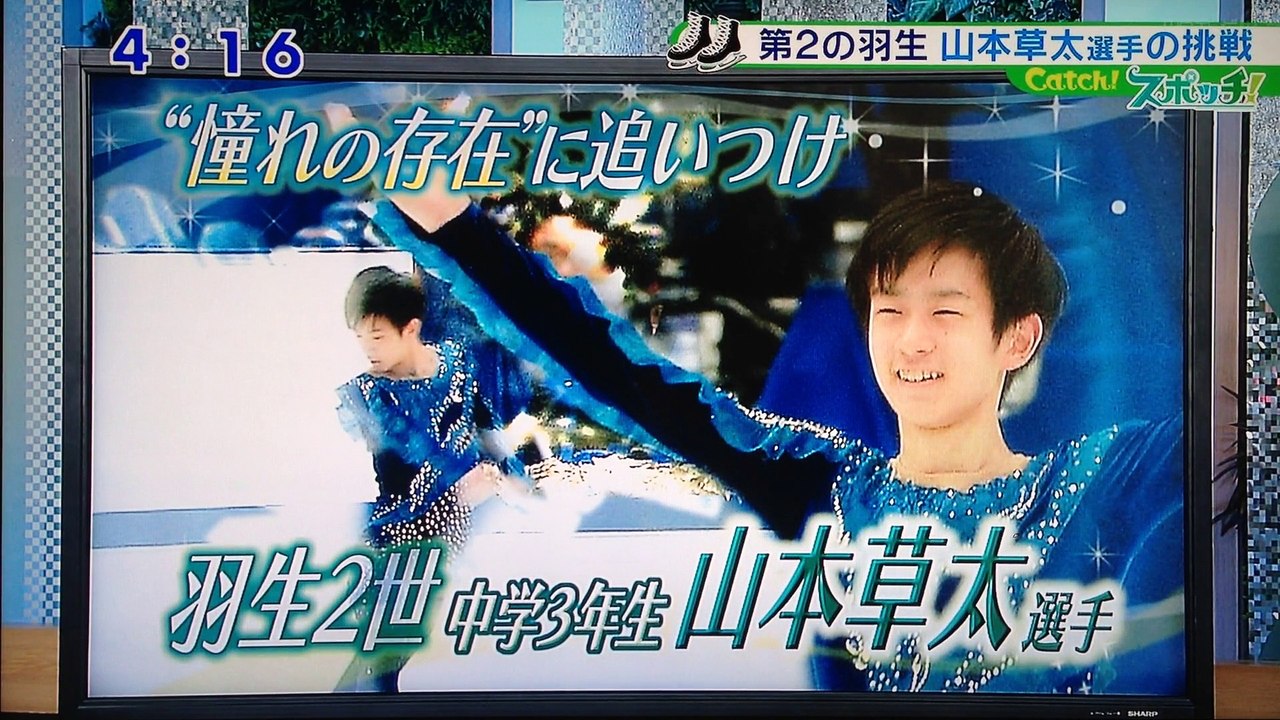 ○ャッチ 草太　2.9