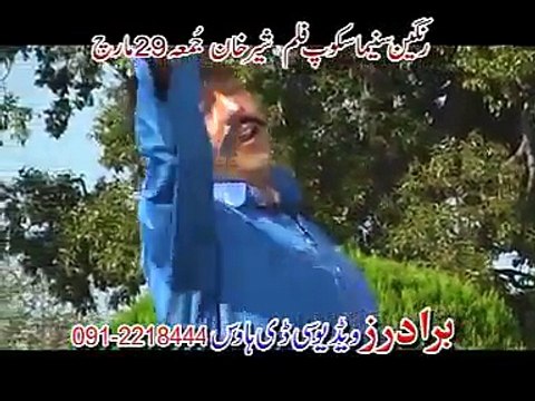 Pashto New Film 2013 Sher Khan Song-Pa Pekhawar O Pa Kabal-Saima Naaz And Hamayon Pashto New Song[1]