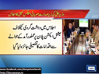 Dunya news- We will fight to eliminate terrorism, says Shahbaz