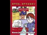 Goodnight, I Wish You Goodnight, Translated Japanese (Japanese Edition) Karen Jean Matsko Hood PDF