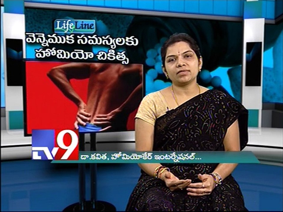 Spinal problems treated with Homeopathy