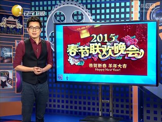 20150209 欢乐集结号 小品车位