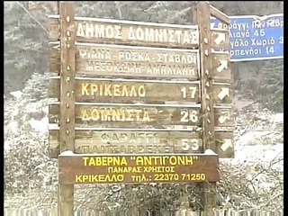 Χιόνια στην Ευρυτανία μετά τις κατολισθήσεις