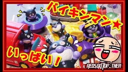 アンパンマン救急車でバイキンマンがいっぱい！第８話Anpanman Ambulance toys Animation
