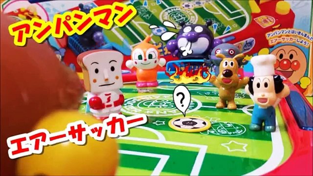 アンパンマンVSバイキンマン エアーサッカーで対決 anpanman VS baikinman soccer toys Animation