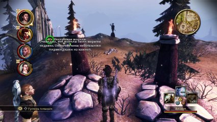 Dragon Age Пробуждение Прохождение часть 19 из 25 [HD 1080p]