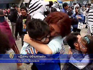 В Ла-Пасе устроили массовые обнимашки