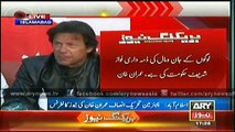 Imran announces to file defamation suit against Altaf