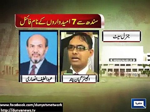 PPP Parliamentary Board finalises candidates for senate election