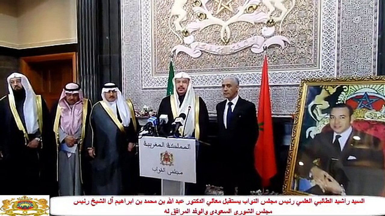 السيد راشيد الطالبي العلمي رئيس مجلس النواب يستقبل الدكتور عبد الله بن محمد  آل الشيخ رئيس مجلس الشورى السعودي