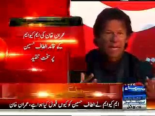 Download Video: Imran Khan Criticizes Altaf Hussain For Abusing Women's, Calls Him 