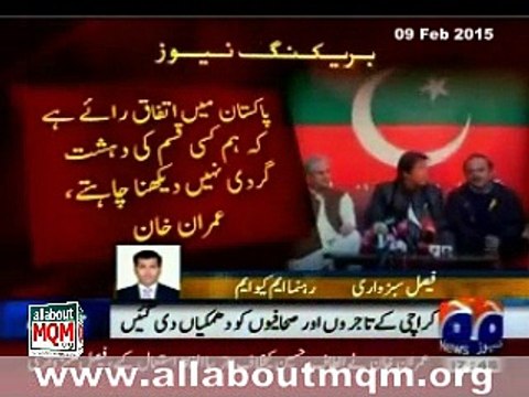 MQM responds to Imran Khan's bashing to Altaf Hussain: Faisal Subzwari