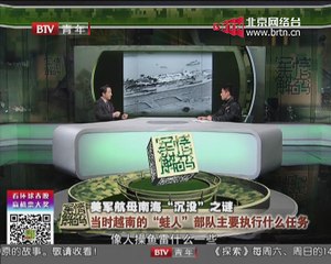 20150209 军情解码 2015-02-09