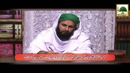 Скачать видео: Darul ifta Ahlesunnat - Chadar orh Kar Namaz Parhna Kesa