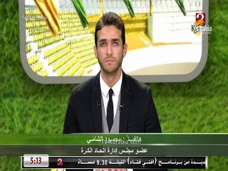 محمود الشامي : إتحاد الكرة نفذ الشروط الأمنية في كل الإستادات