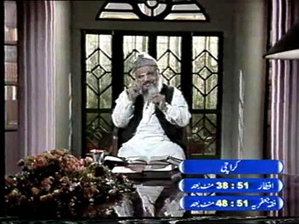 Ameen Part 5 by Dr. Ghulam Murtaza Malik Shaheed