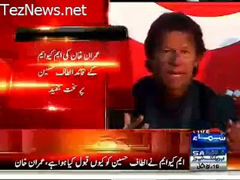 Imran Khan Criticizes Altaf Hussain For Abusing Women