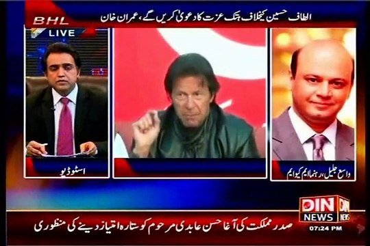 DIN Beyond Headlines Muhammad Nadeem with MQM Wasay Jalil (09 FEB 2015)