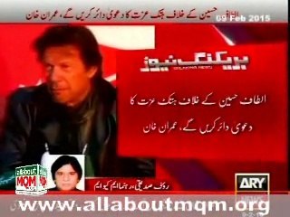 MQM responds to Imran Khan's bashing to Altaf Hussain: Rauf Siddiqui