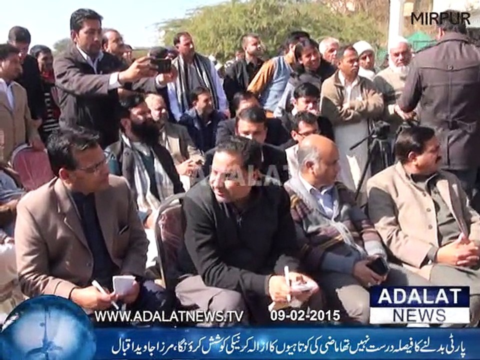 pm ajk press conference