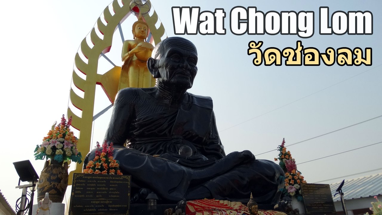 Wat Chong Lom