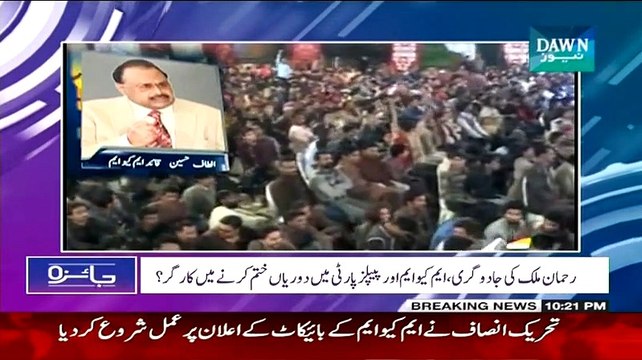 Jaiza (MQM Aur PTI Kay Darmiyan Tanao Urooj Par) - 9th February 2015