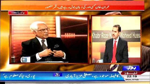 Khabar Roze Ki – 9th February 2015