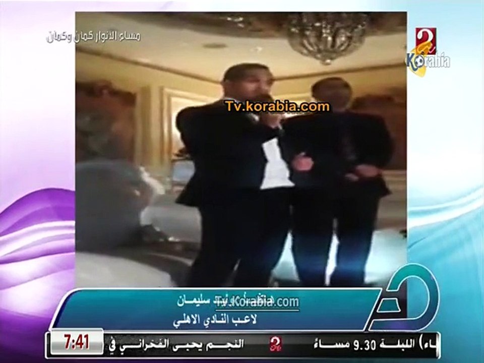 وليد سليمان : مكنش ينفع أفرح وفيه ناس بتموت